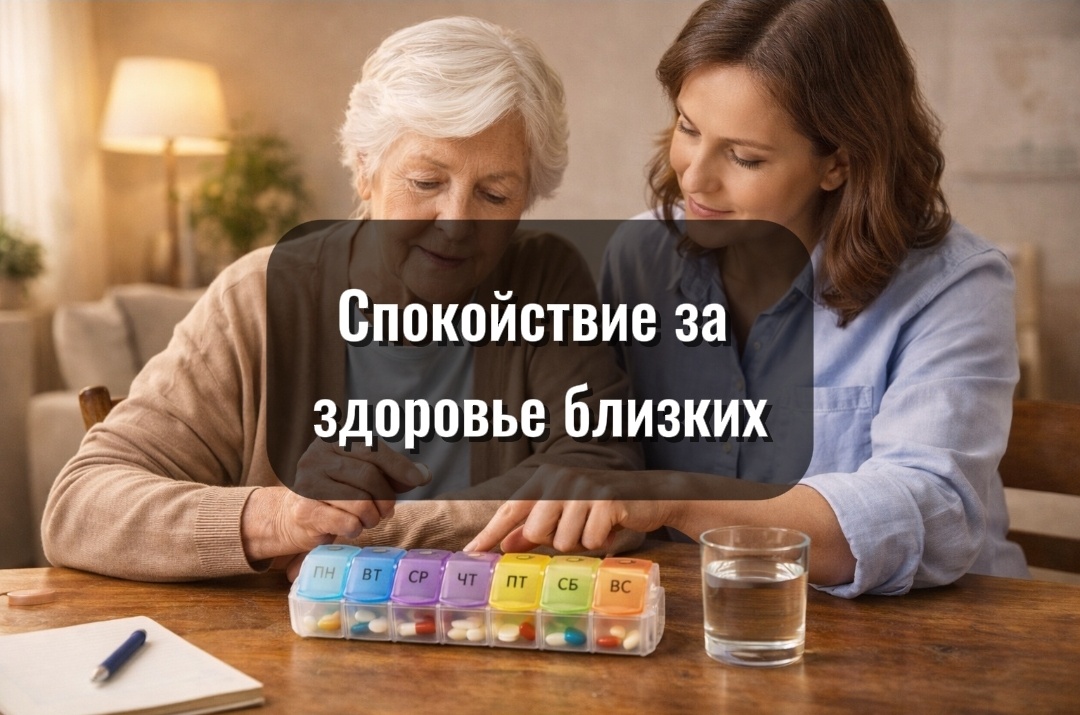 Организация приёма лекарств — важный момент заботы о пожилых, который помогает избежать забывчивости и улучшить качество жизни.
