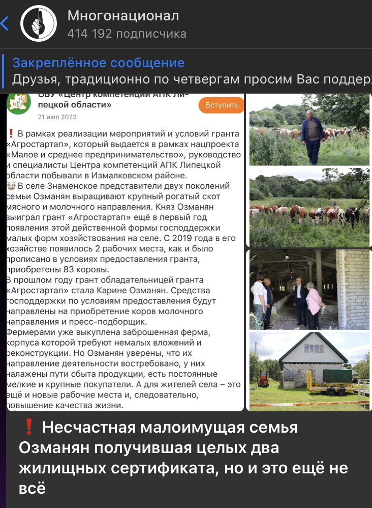    Скриншот: t.me/mnogonazi/29818