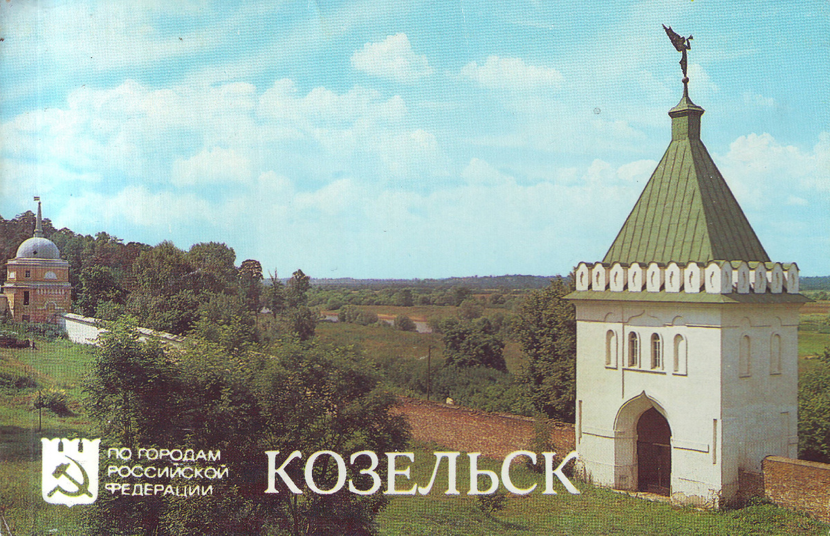 На обложке набора Оптина пустынь. Святые врата и западна угловая  башня.