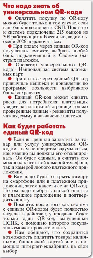   Ждет Россию переход на тотальный QR-код!