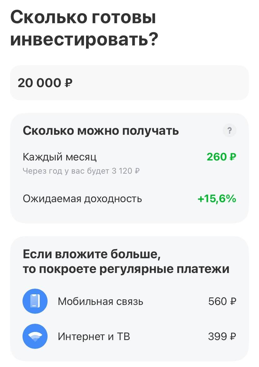 В разедле "Детали" в приложении Т-Инвестиции.