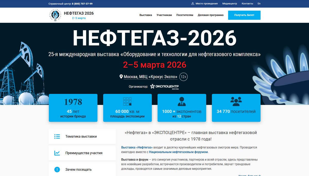 Главная страница сайта, данная публикация несет информационный характер.