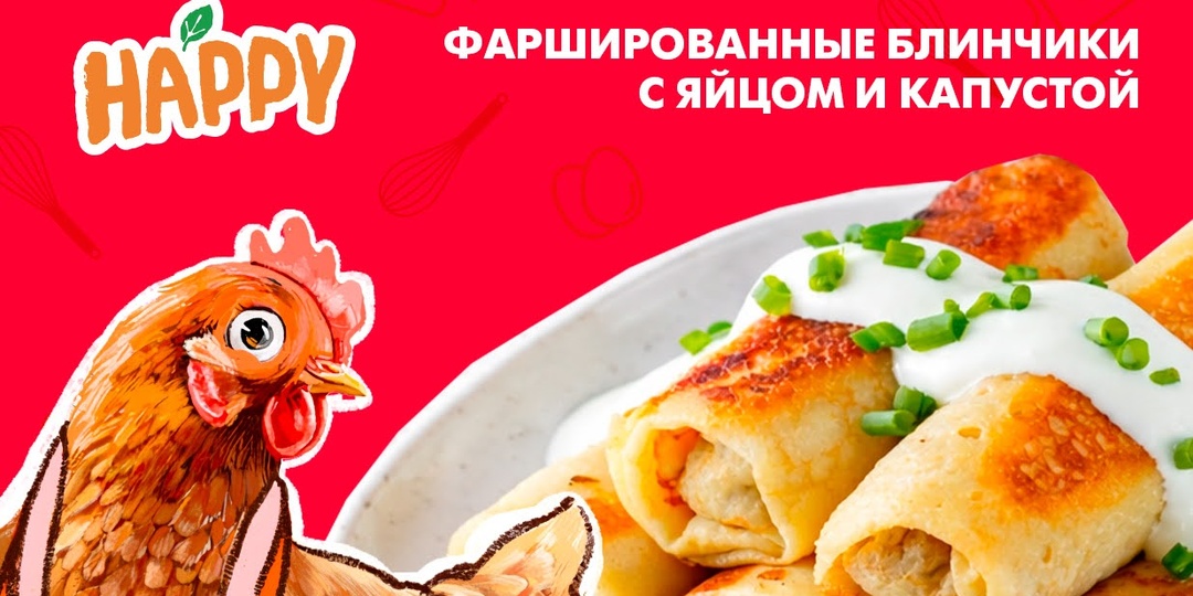 🥞Фаршированные блинчики с яйцом и капустой