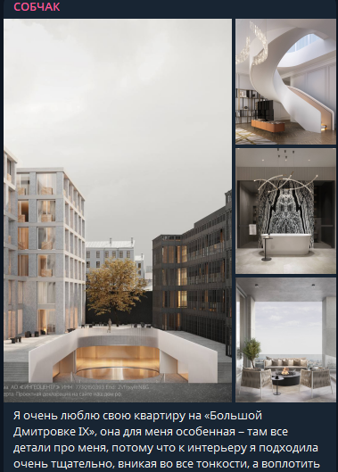    Скриншот тг-канала Ксения Собчак