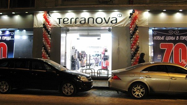 Магазин Terranova на Никольской. На момент открытия был самым большим магазином этого бренда в мире