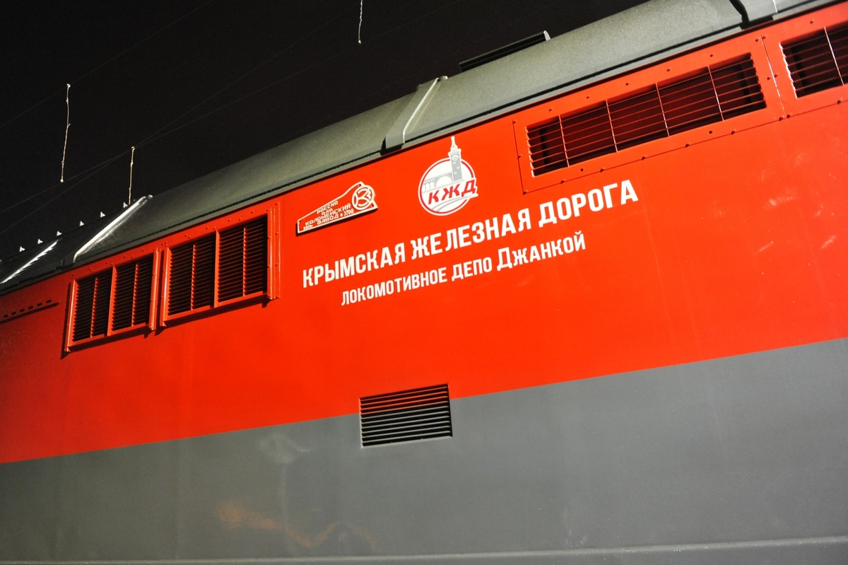    Поезд Таврия РИА