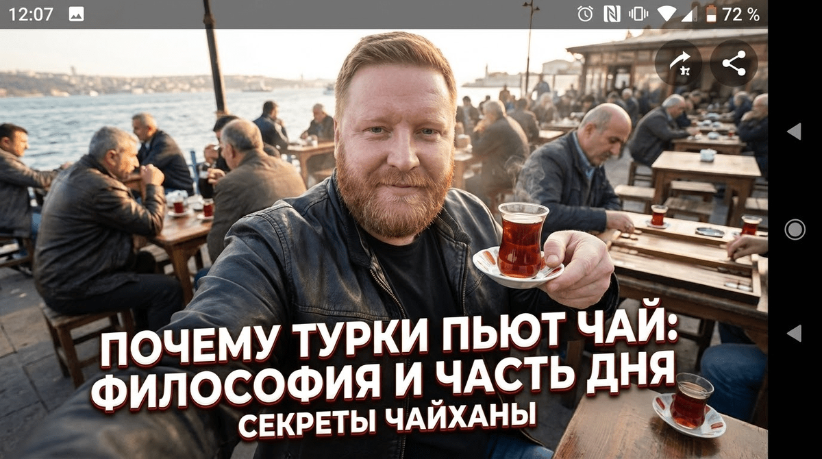 Почему турки пьют чай: чайхана как философия и часть дня