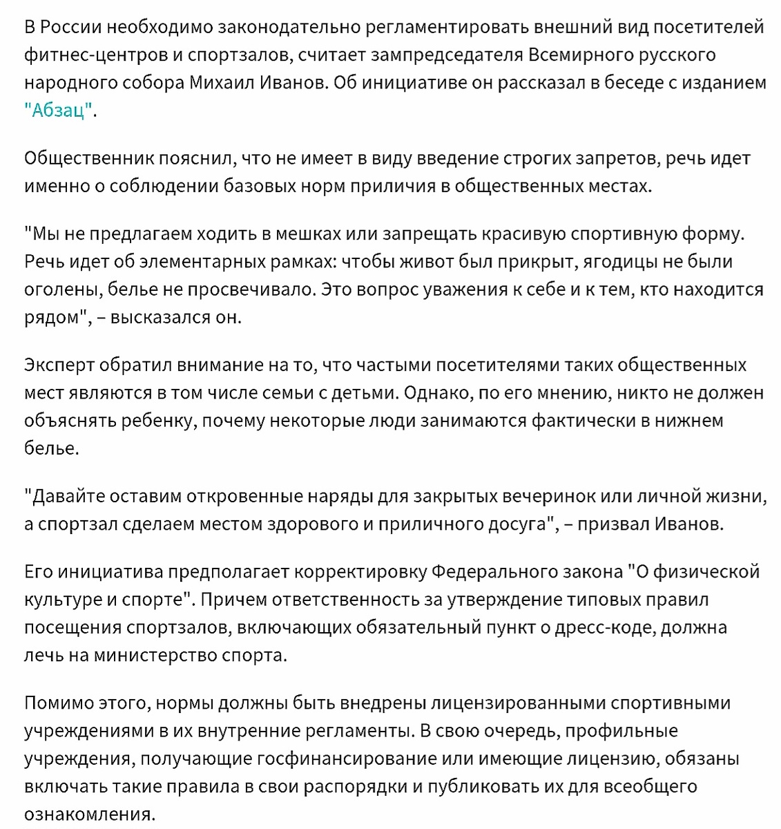 Скриншот автора. 