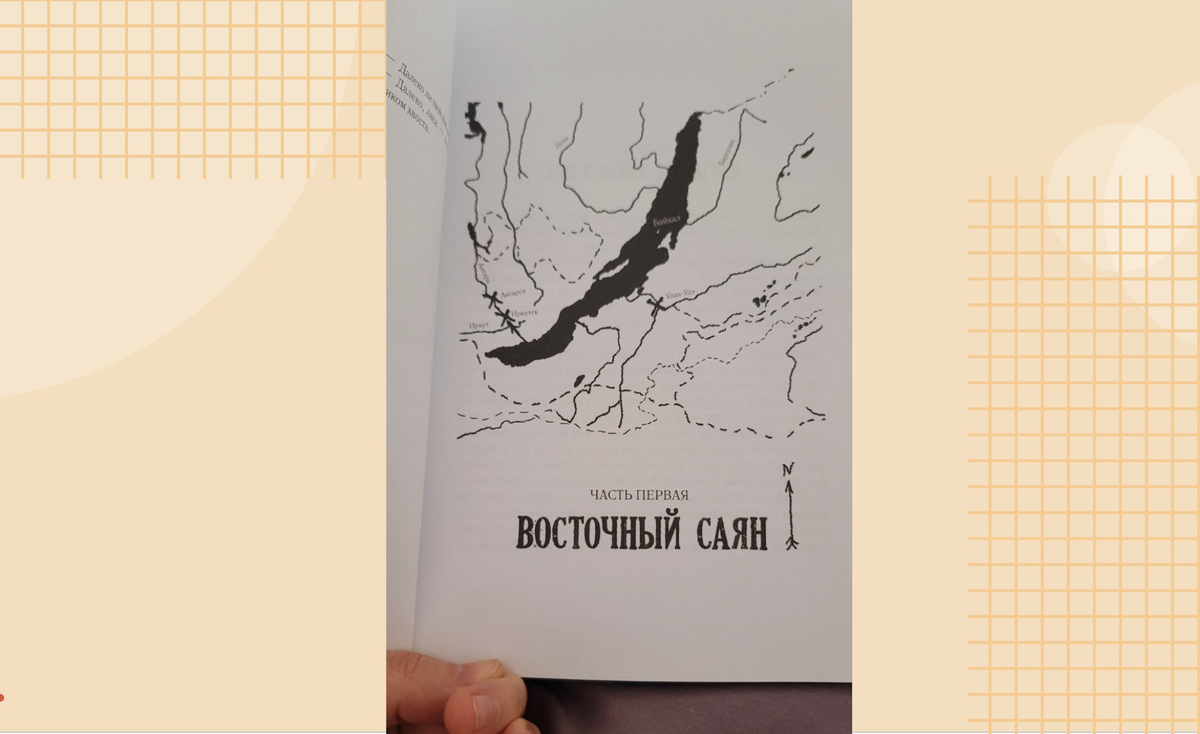 Из книги Рудашевского Е. Тайна пропавшей экспедиции