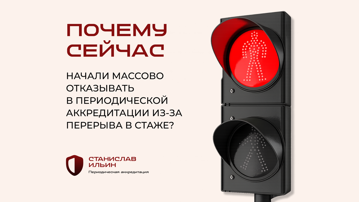 ⚠️ Материал актуален на момент публикации. Информация носит рекомендательный характер и предназначена для ознакомления. Для принятия официальных решений всегда ориентируйтесь на действующие приказы Минздрава РФ, а также внутренние нормативные документы вашего ведомства.