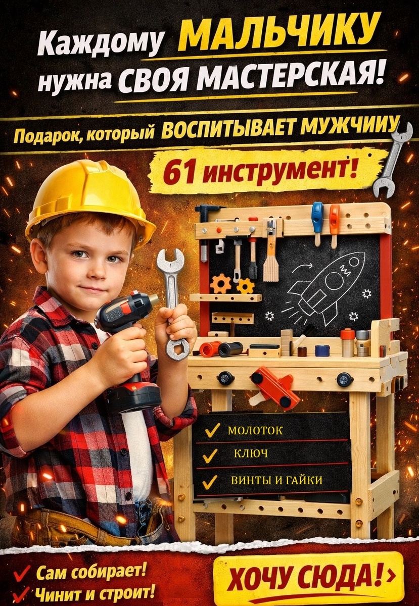 АРТИКУЛ -  YM10231645
Реклама. ООО «Яндекс Маркет», ИНН 9704254424, erid: 5jtCeReNx12oajxTWoPYB7y