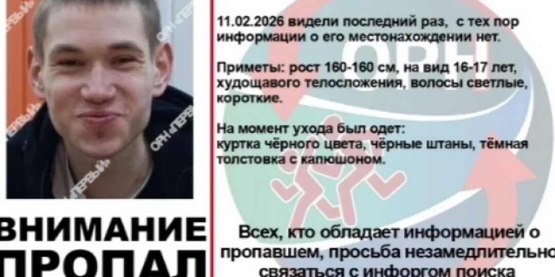 В Кировской области почти неделю ищут пропавшего 17-летнего юношу