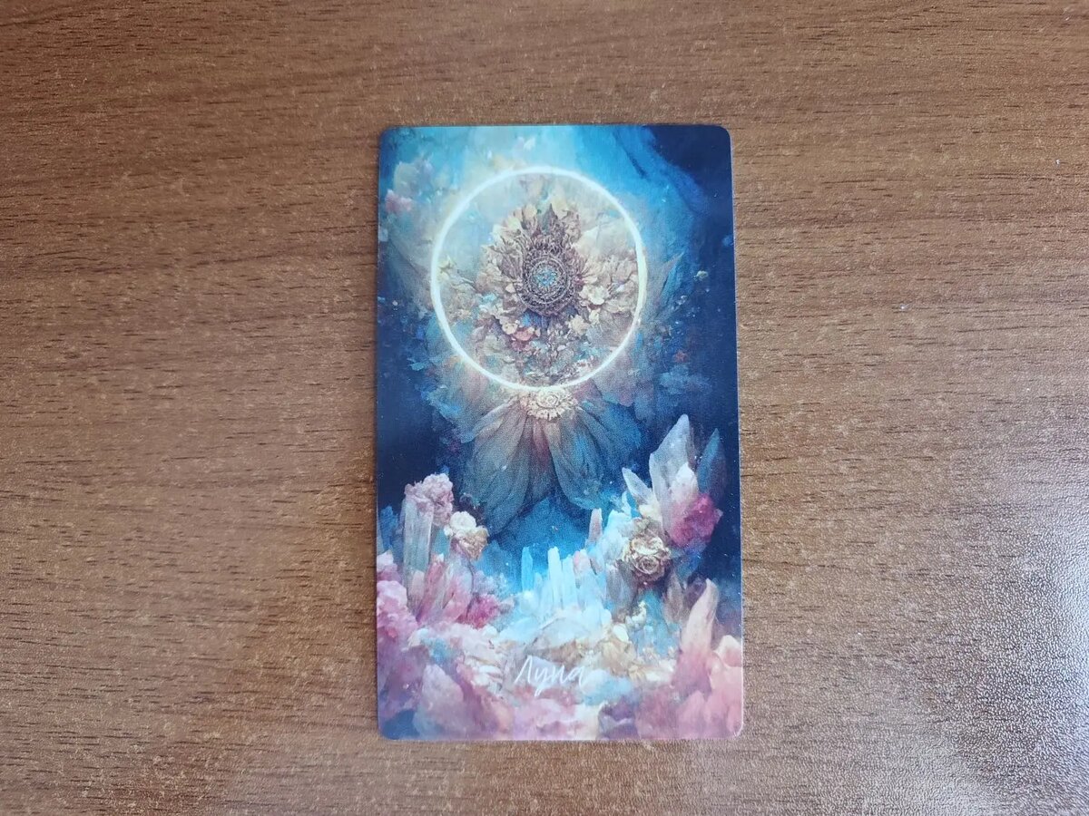 Карта Таро Луна