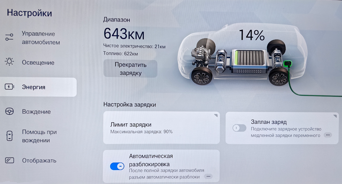 Настройка зарядки тяговой батареи на сенсорном 15,6 дюймовом дисплее 