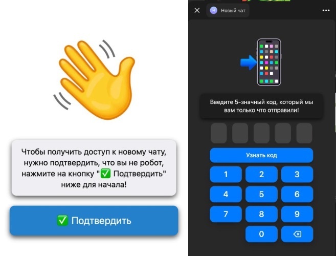 Во вредоносном мини-аппе пользователю предлагают пройти поддельную капчу и ввести пятизначный код. Конечно, это не капча, а код для привязки вашего Telegram-аккаунта к устройству злоумышленника
