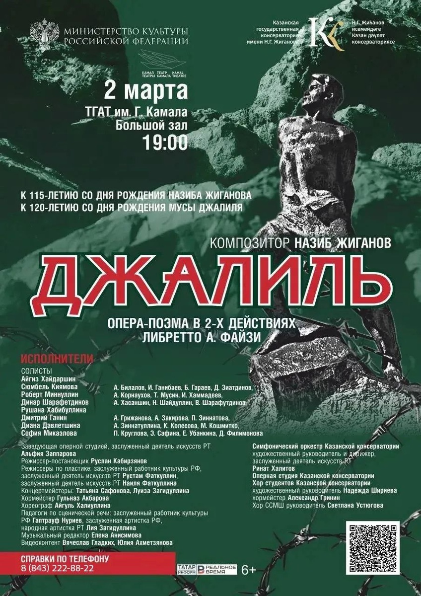    Казанская государственная консерватория им. Н. Жиганова