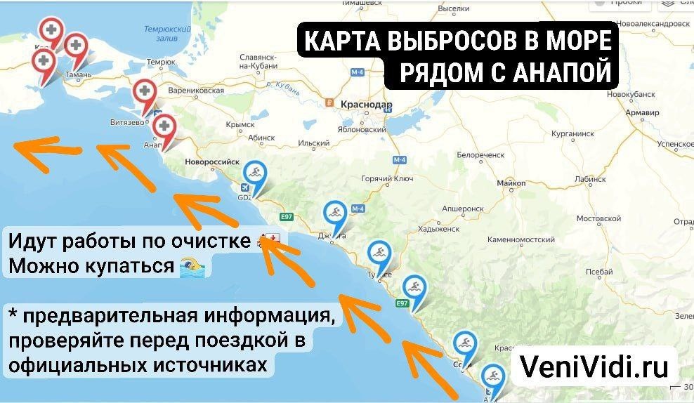 Для большего спокойствия стоит знакомиться с картой течений в Черном море. Как можно заметить, мазут вряд ли дойдет до Геленджика. Даже в Новороссийске его не обнаружили. Возможно, конечно, что-то и доплыло до берега соседних курортов, но в тех масштабах, которые точно не предоставят угрозы для отдыха.