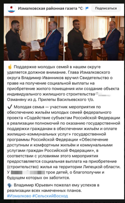    Фото: скриншот Telegram/"Многонациоал"