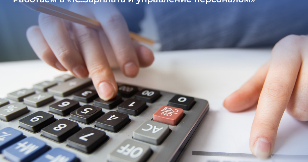 Как в 2026 году в «северных регионах» рассчитывать отпускные, компенсации и другие выплаты из среднего?