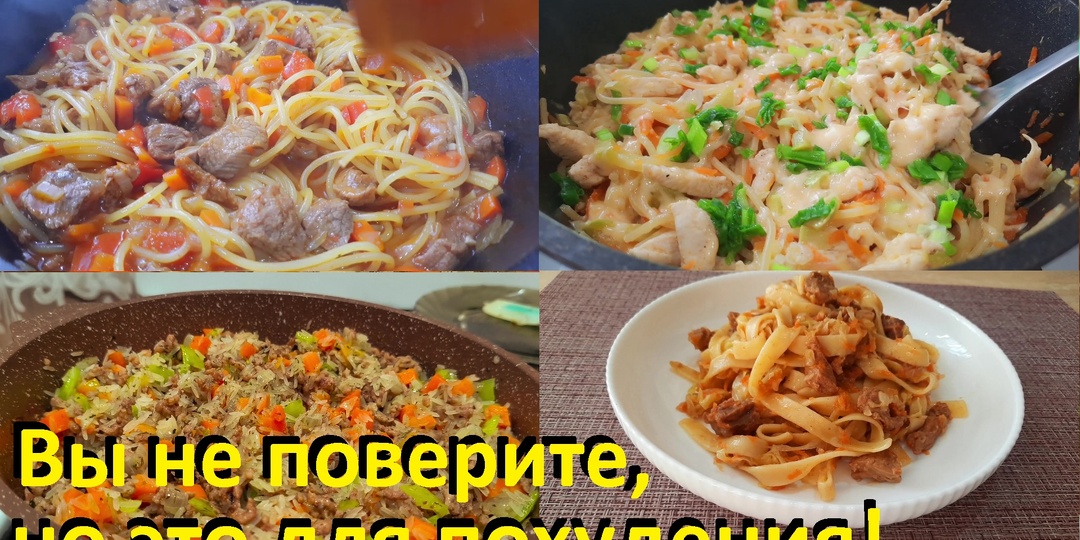 Вы Не Поверите, Но Это Для Похудения! Вкуснейшие Рецепты ПП На Каждый День