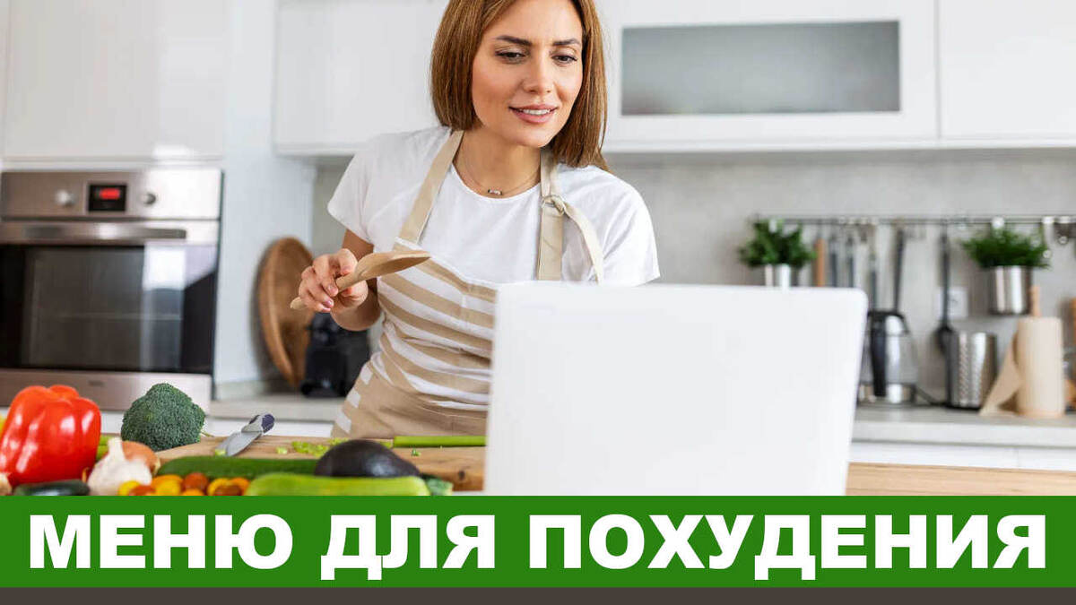 Эффективное и разнообразное меню на 6-й и 7-й дни после программ питания «Худеем за неделю»