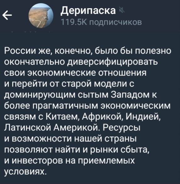 Фото: криншот поста в Telegram-канале Олега Дерипаски