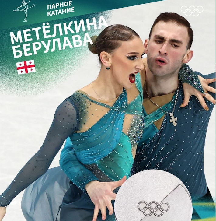 Анастасия Метелкина и Лука Берулава принесли Грузии первую медаль Олимпийских игр  