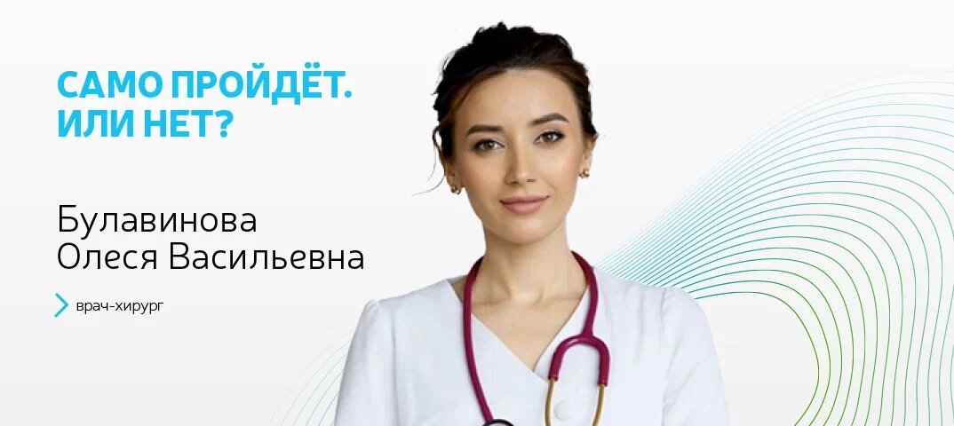 Само пройдёт. Или нет?