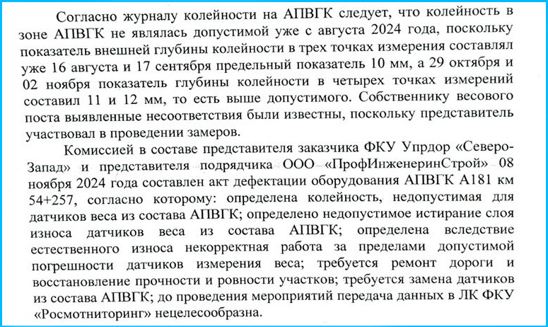 Мотивировочная часть решения суда