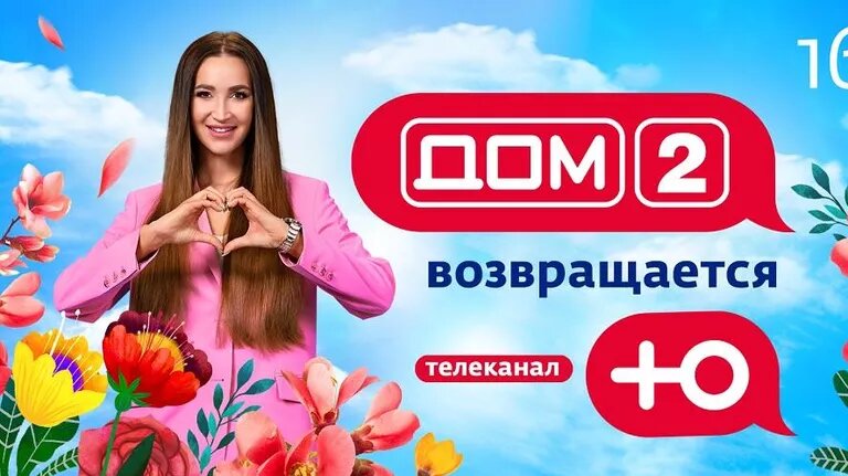 Смена прописки: Как переезд на «Ю» спас стройку