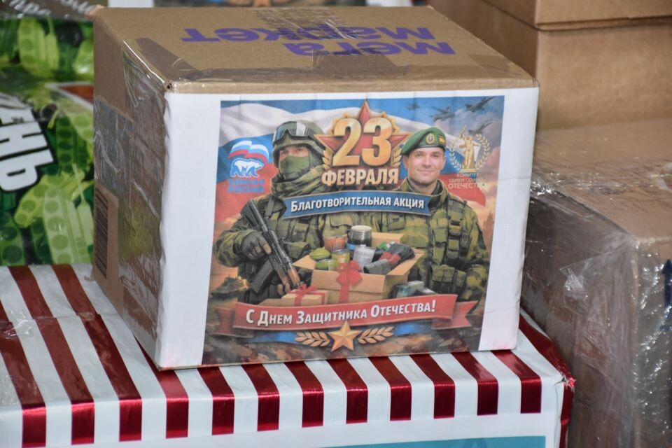    Отправка гуманитарного груза ко Дню защитника Отечества. Источник: пресс-служба "Единой России"