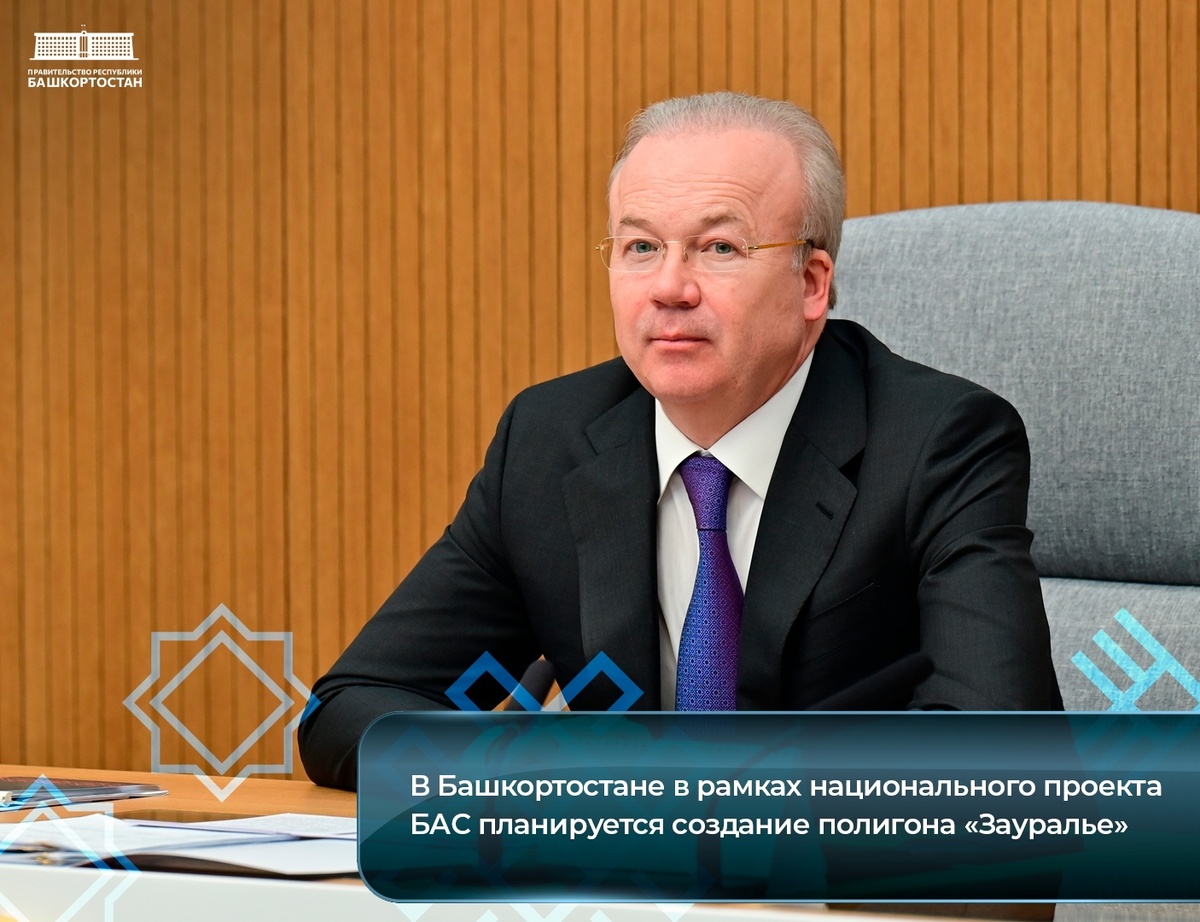     “Урал аръяғы” полигоны булдырыласаҡ