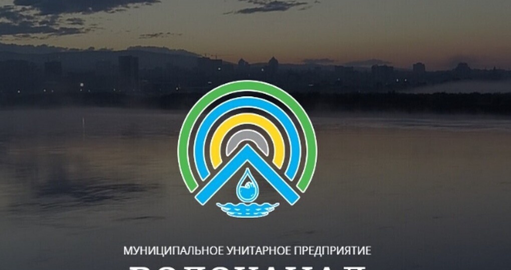 «Водоканал» Улан-Удэ стал использовать скандал с «файлами Эпштейна» в мирных целях