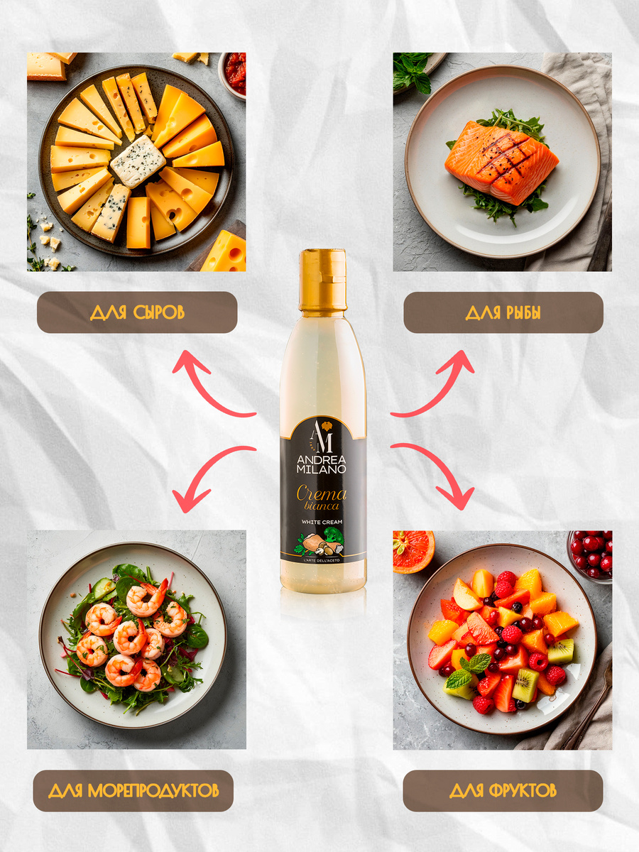 Бальзамический крем