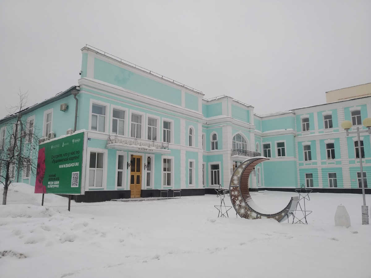 Ул.Гоголя, Уфимская филармония (личное фото)