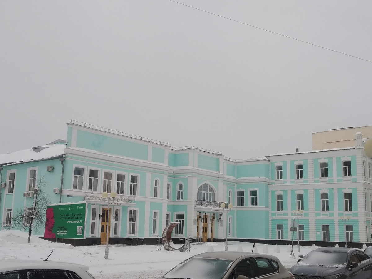 Башкирская государственная филармония имени Хусаина Ахметова, ул. Гоголя, Уфа (личное фото)