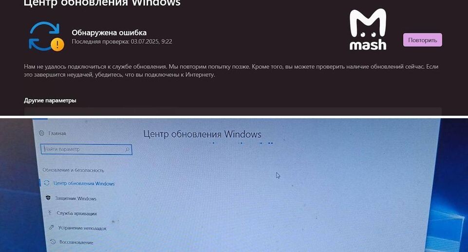    Telegram-канал Mash