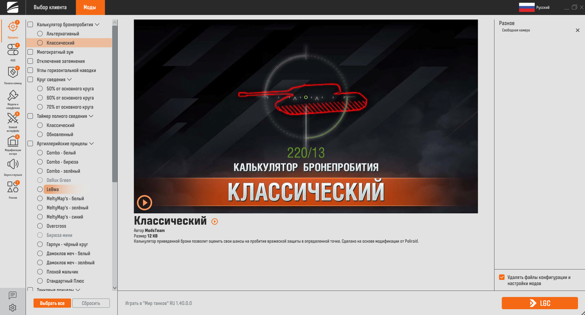 МОСТ. Мир Танков.