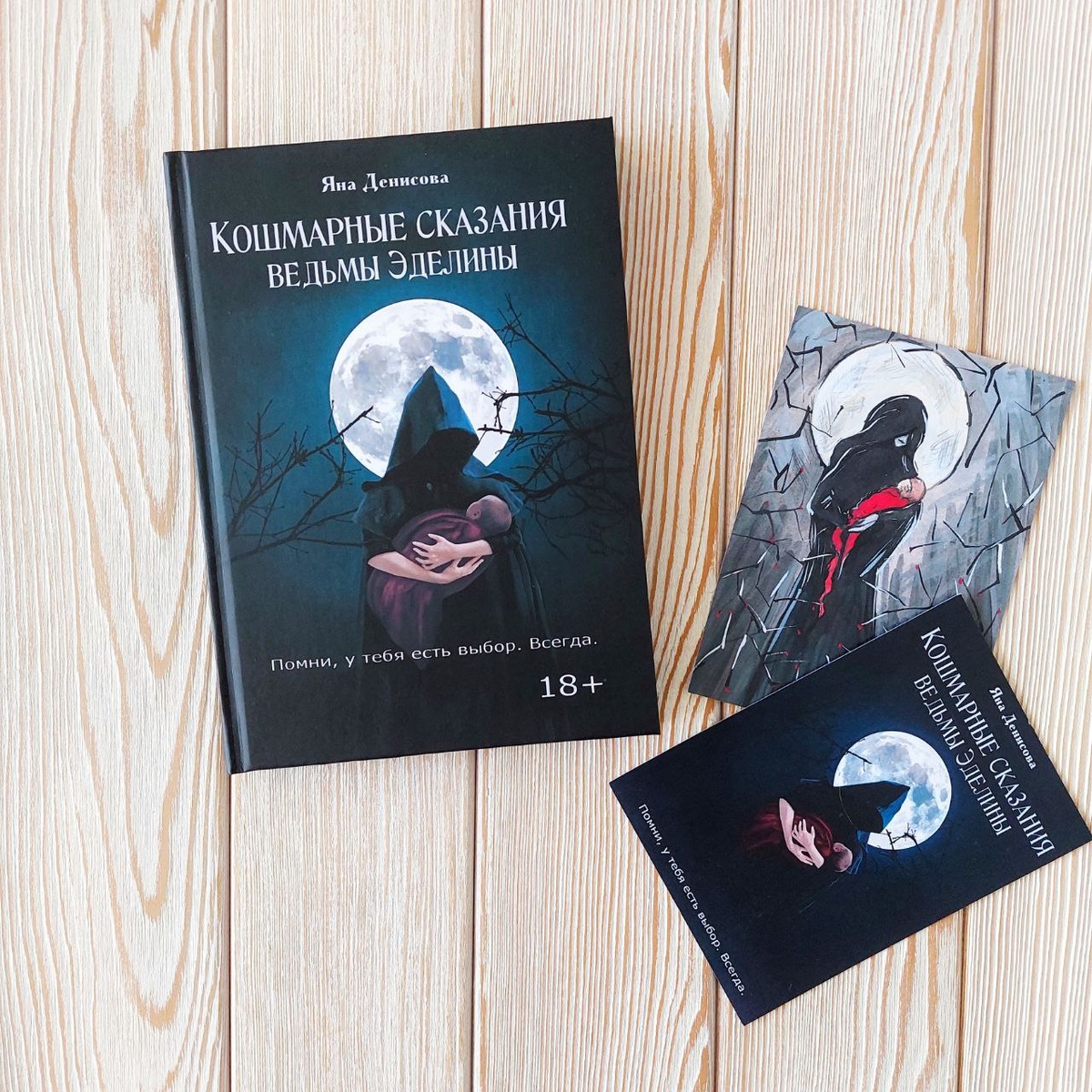 Моя книга. Люблю её. 