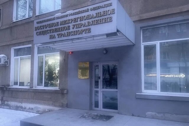    Фото: Восточное МСУТ СК РФ