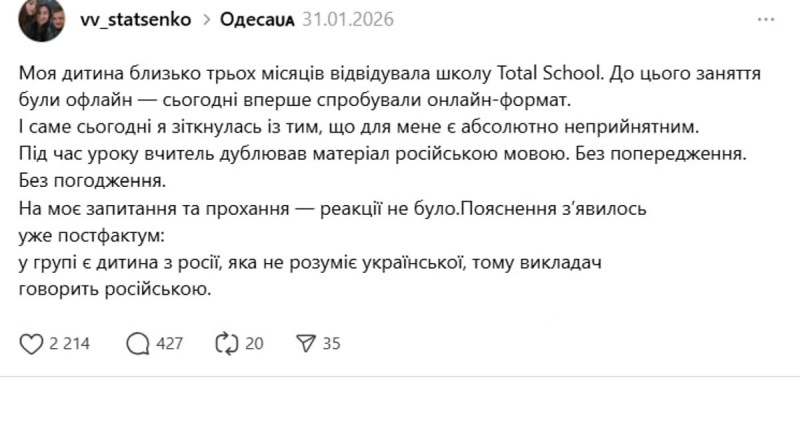    В Одессе разгорелся языковой скандал вокруг школы английского языка