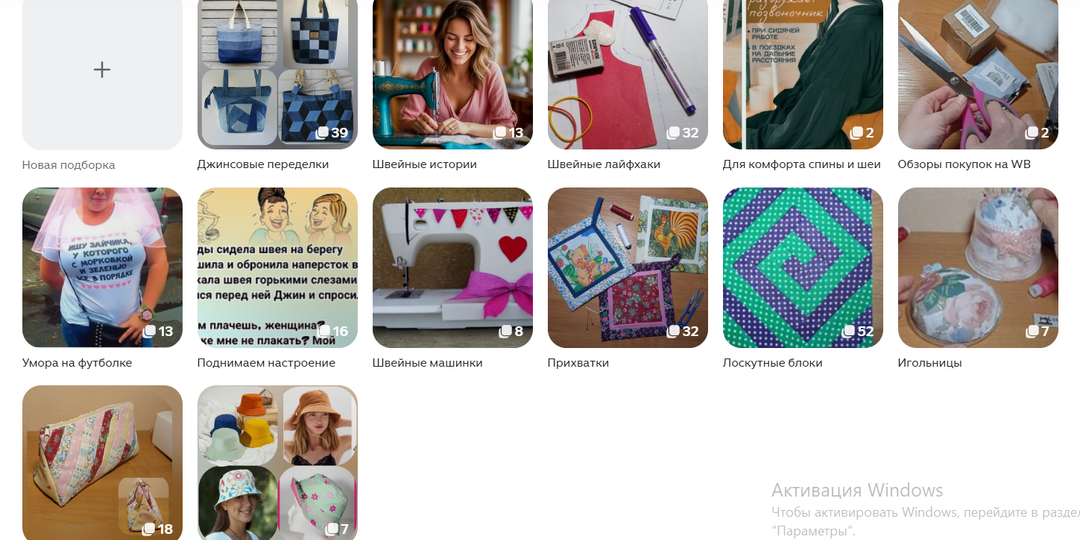 Как найти швейные идеи, цепляющие за душу. Делюсь своими источниками