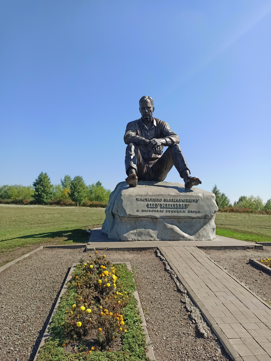 Памятник Василию Шукшину