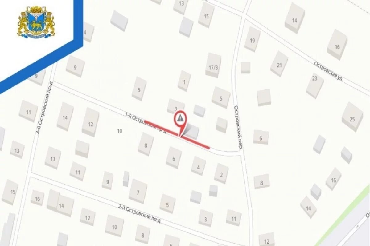    Участок улицы 1-й Островский проезд перекроют в Пскове с 18 февраля