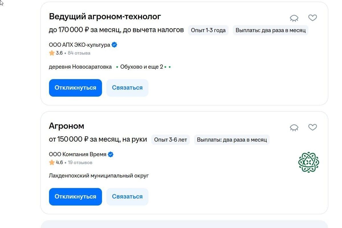 Специалист с опытом от года может претендовать на зарплату от 150 000 рублей. Источник: hh.ru📷
