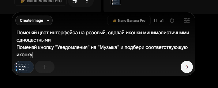 Пишем промпт в Google Flow