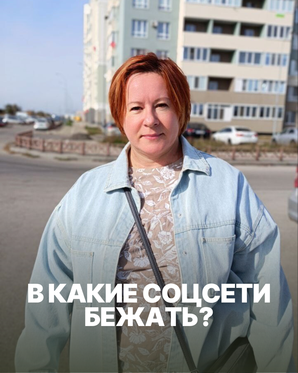 стратегия для соцсетей