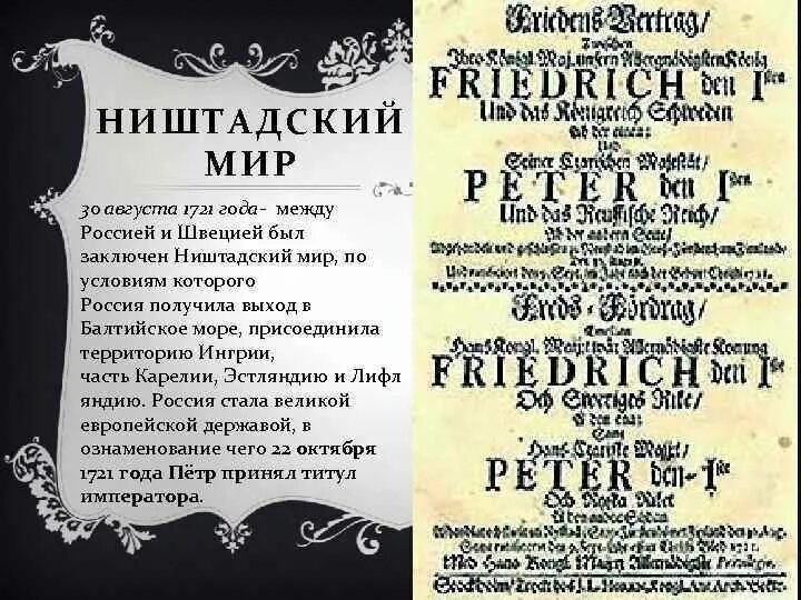 имперское наследие для России