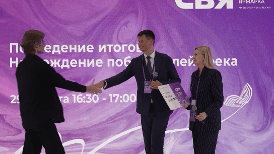 Призёр молодёжного трека Сибирской венчурной ярмарки принимает сертификат за 3 место