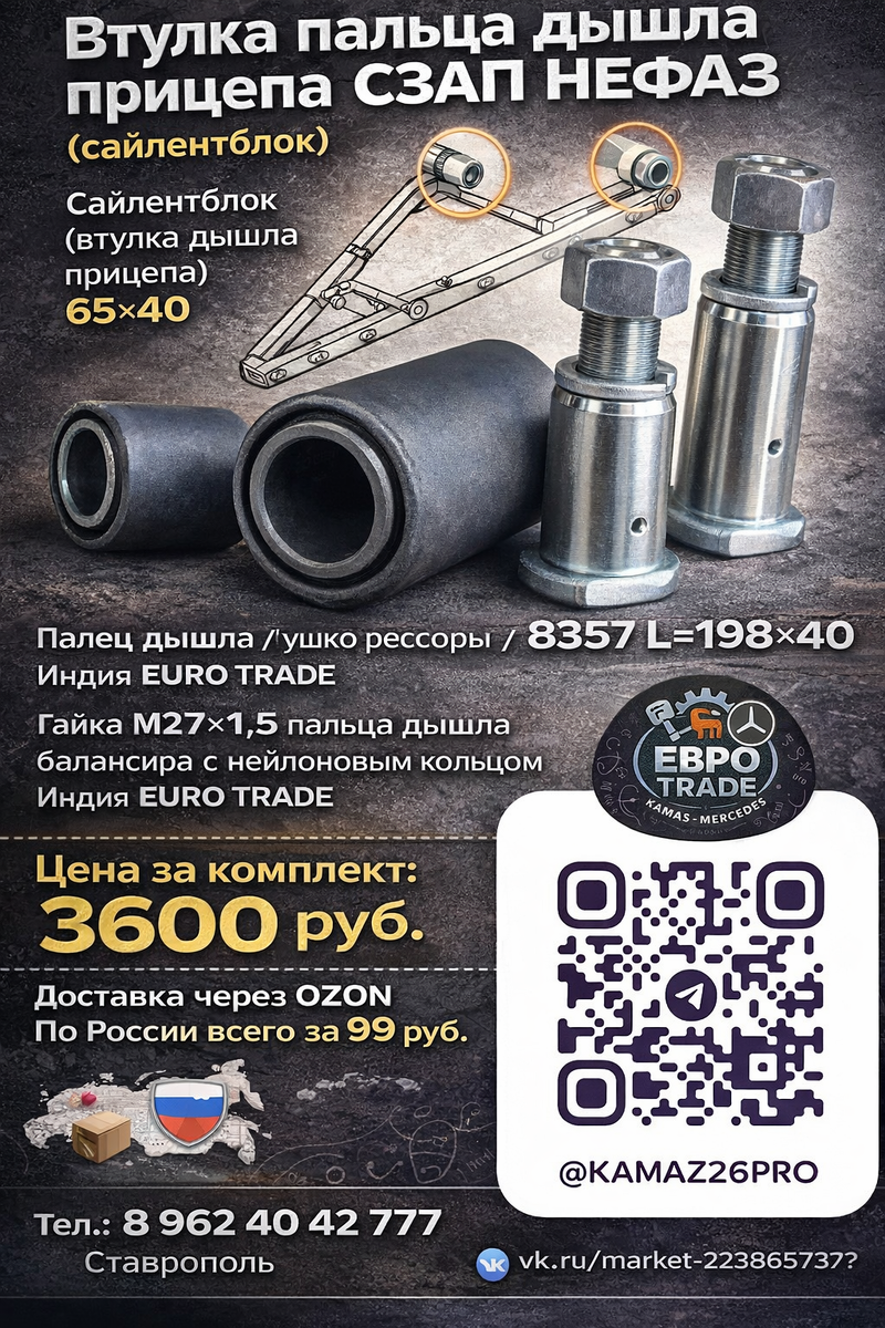 65х40х102 цена за комплект